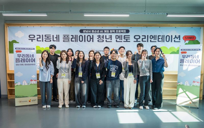 지난 16일 성남문화재단에서 열린 '우리 동네 플레이어' 워크숍의 오리엔테이션에 참가한 청년 멘토들이 기념촬영을 하고 있다. 스마일게이트 제공
