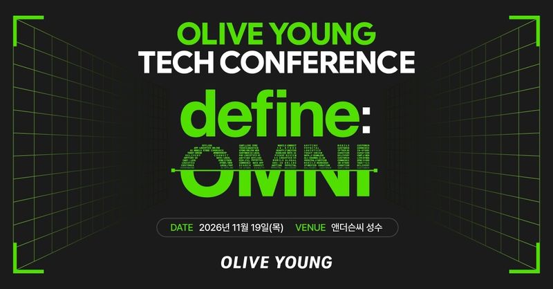 CJ올리브영 테크 콘퍼런스 이미지. CJ올리브영 제공