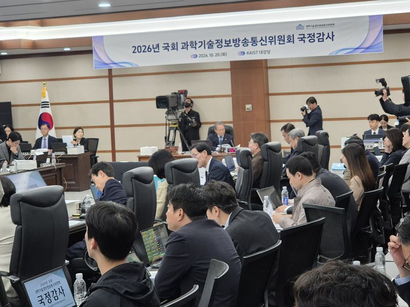 20일 대전 한국과학기술원(KAIST) 본원에서 국회 과학기술정보방송통신위원회 정부 출연연구기관에 대한 국정감사가 진행중인 모습. 사진=연지안 기자
