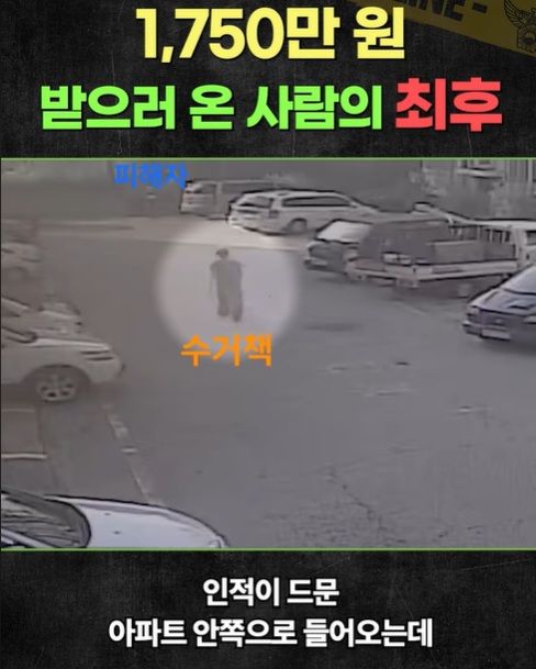 전북 익산 보이스피싱 수거책 검거 현장 모습. 전북경찰청 제공