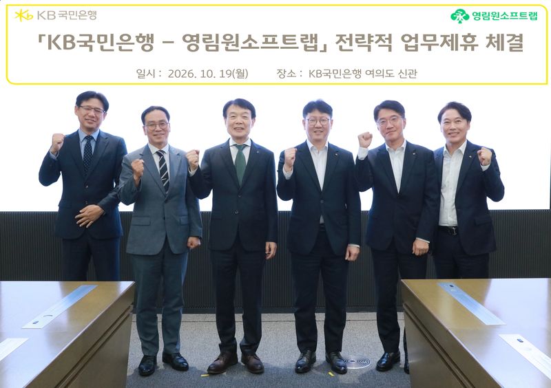 권영범 영림원소프트랩 대표이사와 김현욱 KB국민은행 기업고객그룹대표(부행장)(왼쪽 세 번째부터)를 비롯한 양사 관계자들이 19일 서울 여의도 KB국민은행 신관에서 ERP·금융 서비스 연계를 위한 업무협약을 체결한 뒤 기념촬영을 하고 있다. 영림원소프트랩 제공