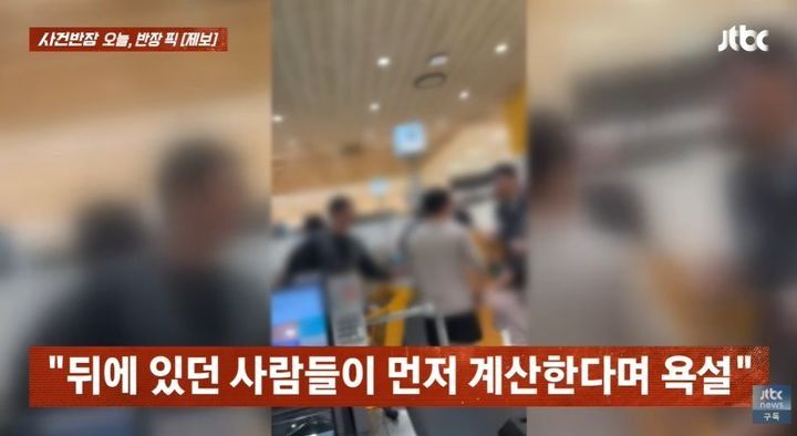 사진=JTBC '사건반장'
