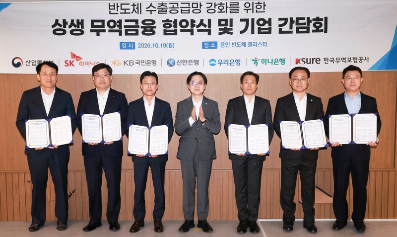 장영진 한국무역보험공사장(왼쪽부터), 이원종 KB국민은행 CIB영업그룹 부행장, 서유석 하나은행 부행장, 김정관 산업통상부 장관, 곽노정 SK하이닉스 대표, 배연수 우리은행 부행장, 장호식 신한은행 부행장이 지난 19일 경기 용인 반도체클러스터에서 진행된 '반도체 수출공급망 강화를 위한 업무협약식'에 참석해 기념촬영을 하고 있다. KB국민은행 제공