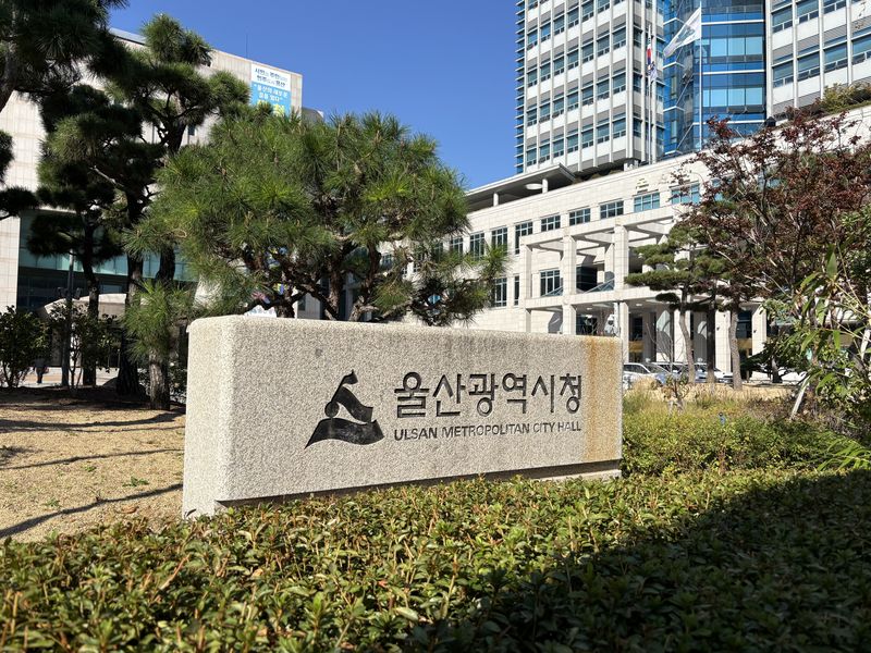 울산시