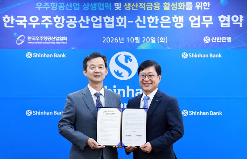 이종구 신한은행 영업추진1그룹장(오른쪽)과 윤병호 한국우주항공산업협회 부회장이 20일 서울 중구 신한은행 본점에서 진행된 우주항공산업 상생협력 및 생산적금융 활성화를 위한 업무협약식에서 기념촬영을 하고 있다.