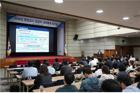지난 13일 서울 송파구 Sh수협은행 본사에서 수협은행 준법감시담당 책임자 130여명이 한국금융인재개발원 산하 금융윤리인증센터가 진행한 '2026년 준법감시담당 책임자 통합교육'을 듣고 있다. Sh수협은행 제공