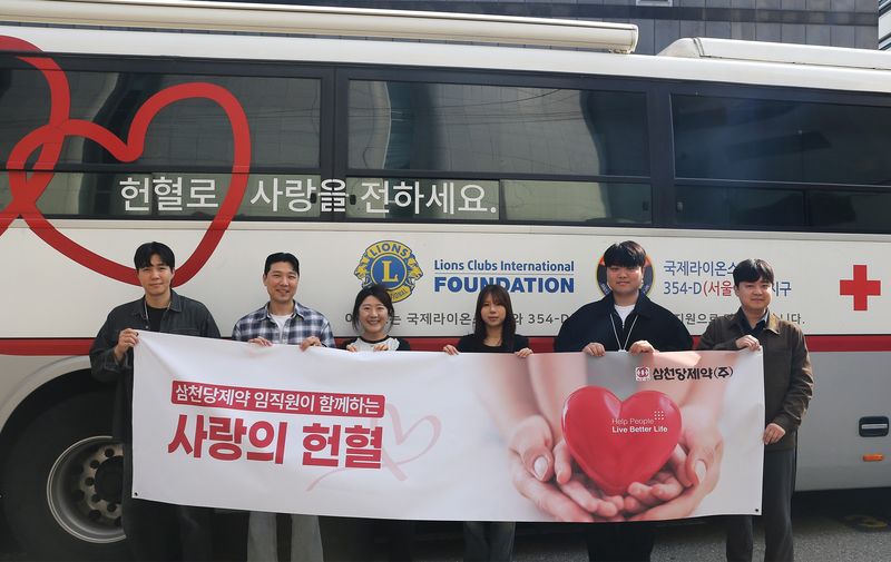 삼천당제약 임직원들이 16일 본사 주차장에 마련된 대한적십자사 혈액원 헌혈버스 앞에서 '삼천당제약 임직원이 함께하는 사랑의 헌혈' 캠페인을 알리고 있다. (사진제공=삼천당제약)