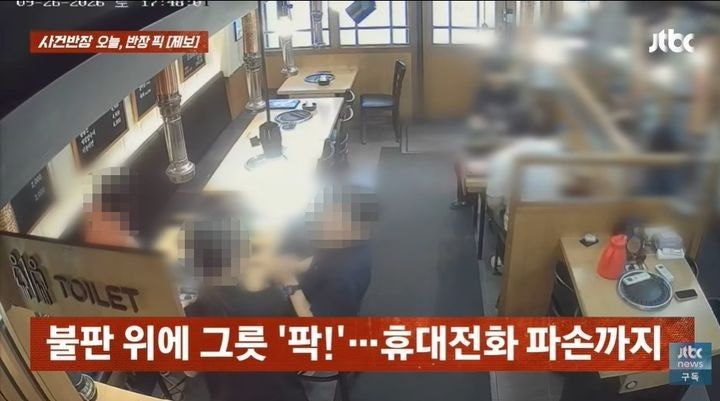 사진=JTBC '사건반장'