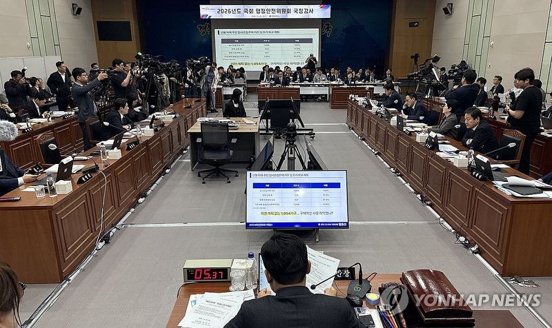 국회 행정안전위원회가 20일 경북도에 대한 국정감사를 실시했다. 연합뉴스