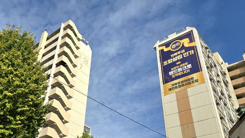서울 송파구 가락동 가락우성1차 아파트 전경. 사진=최아영 기자