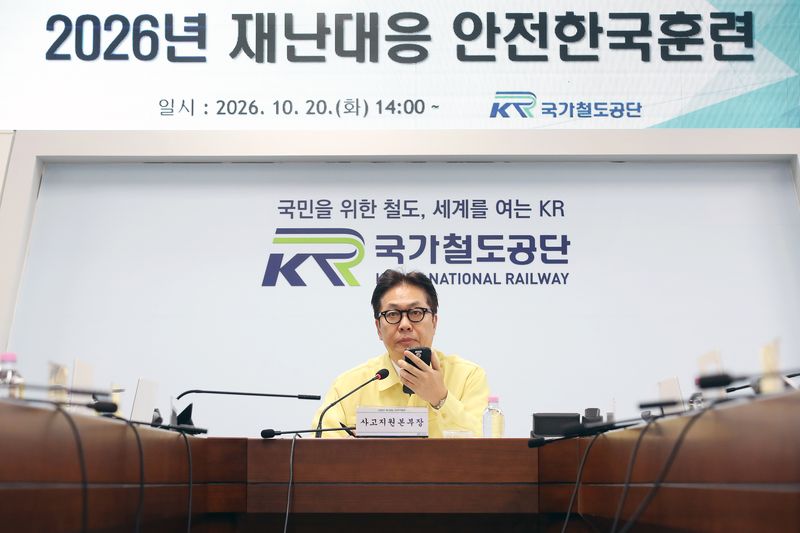 정진혁 국가철도공단 이사장이 20일 대전 동구 공단 본사 재난대책상황실 사고지원본부에서 '2026년 재난대응 안전한국 훈련' 상황을 모니터링하며 지휘·통제하고 있다. KR 제