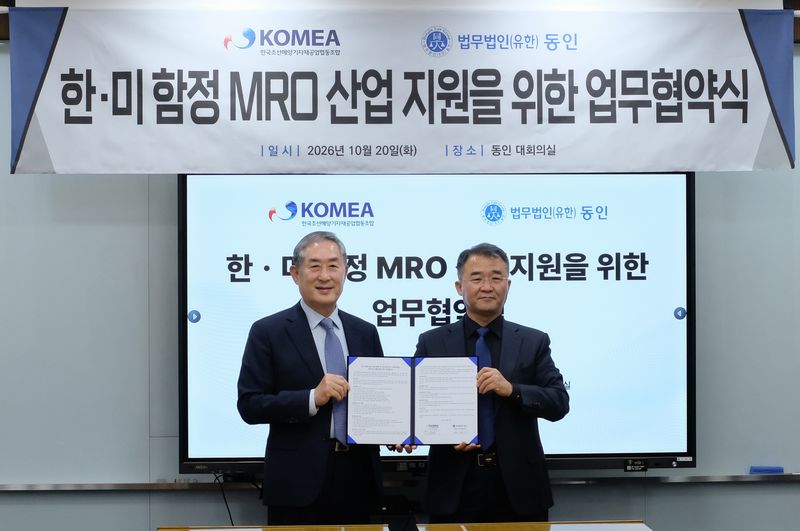 원창연 법무법인 동인 경영대표변호사(오른쪽)가 20일 한국조선해양기자재공업현동조합과 업무협약식에 참석했다. 법무법인 동인