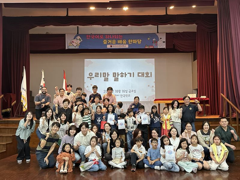 지난 16일 파라과이한국학교 세종관에서 열린 '2026학년도 우리말 말하기 대회'를 마친 참가 학생들과 교직원, 학부모들이 파이팅을 외치며 기념 촬영을 하고 있다. 파라과이한국학교 제공