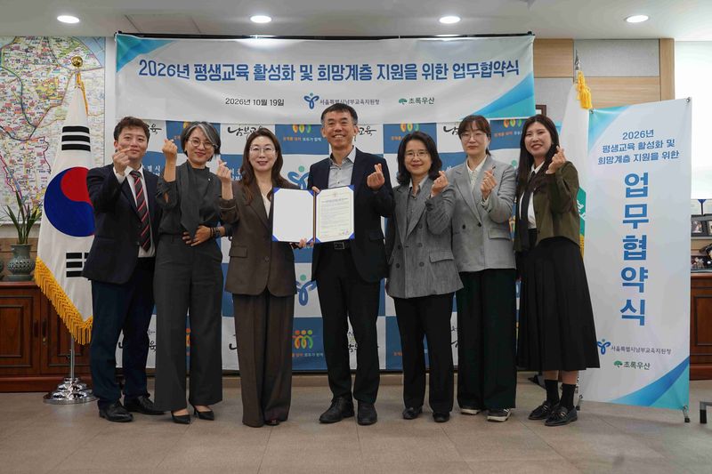 지난 19일 서울 영등포구 서울특별시남부교육지원청에서 열린 '희망계층과 성장의 평생교육' 업무협약식에서 신정원 초록우산 사회공헌협력본부장(왼쪽 세번째)과 정환용 서울남부교육지원청 교육장(왼쪽 네번째)이 관계자들과 기념촬영을 하고 있다. 초록우산 제공