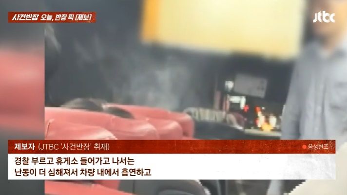 차량 내에서 담배를 피우는 남성. 사진=JTBC '사건반장' 캡처