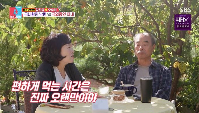 SBS '동상이몽2' 화면 캡처. 뉴스1