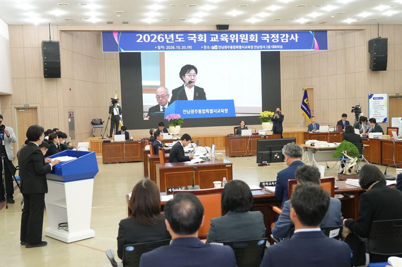 20일 전남광주통합특별시교육청 전남청사에서 열린 국회 교육위원회 국정감사 현장. 충청·호남·제주지역 교육청을 대상으로 교육재정과 미래교육, 교원 보호정책 등이 점검됐다. 사진=제주특별자치도교육청