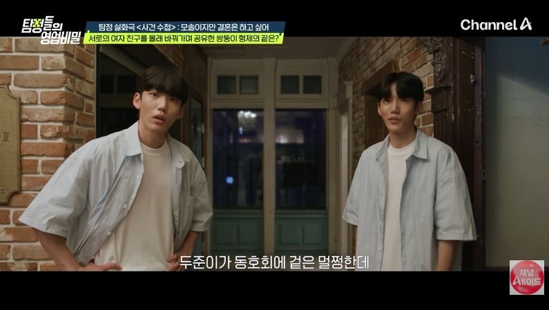 3개월 사귄 남친이 알고 보니 쌍둥이…두 사람이 벌인 황당한 일