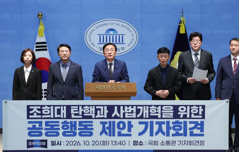 [서울=뉴시스] 김근수 기자 = 신장식 조국혁신당 대표가 20일 오후 서울 여의도 국회 소통관에서 조희대 대법원장 탄핵과 사법개혁을 위한 공동행동 제안 기자회견을 하고 있다. 2026.10.20. ks@newsis.com