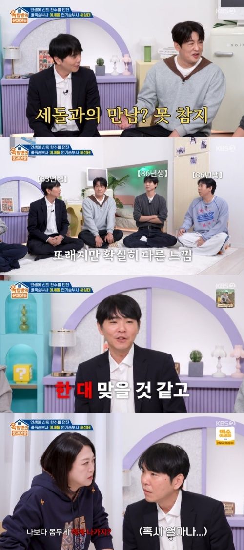 '옥문아' 김숙 "난 60㎏"…이세돌 앞 몸무게 공개 [RE:TV]