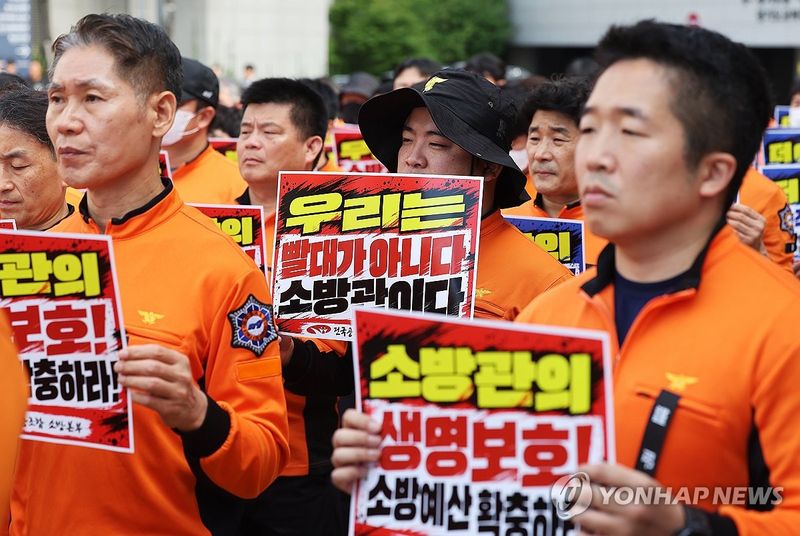 피켓 든 소방관들 (출처=연합뉴스)