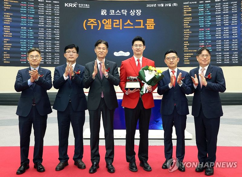 엘리스그룹 코스닥시장 상장기념식 (출처=연합뉴스)