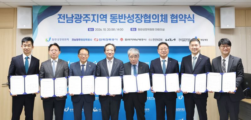 20일 서울 중구 동반성장위원회에서 열린 '전남광주지역 동반성장협의체' 출범 협약식에서 우아한형제들 김중현 지속가능경영실장(오른쪽 첫번째)와 각 기관 대표자들이 상생협약 체결 후 기념촬영을 하고 있다. 우아한형제들 제공