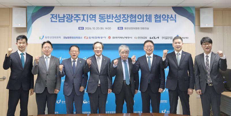 지난 20일 서울시 중구 동반성장위원회에서 열린 '전남광주지역 동반성장협의체' 협약식에서 김찬호 CJ제일제당 전략지원부문 대표(오른쪽 두번째) 등 관계자들이 기념촬영을 하고 있다. CJ제일제당 제공
