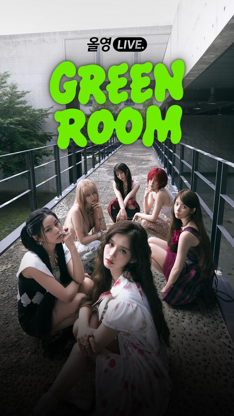 올영라이브 신규 프로그램 '그린룸' 첫방송 이미지. CJ올리브영 제공