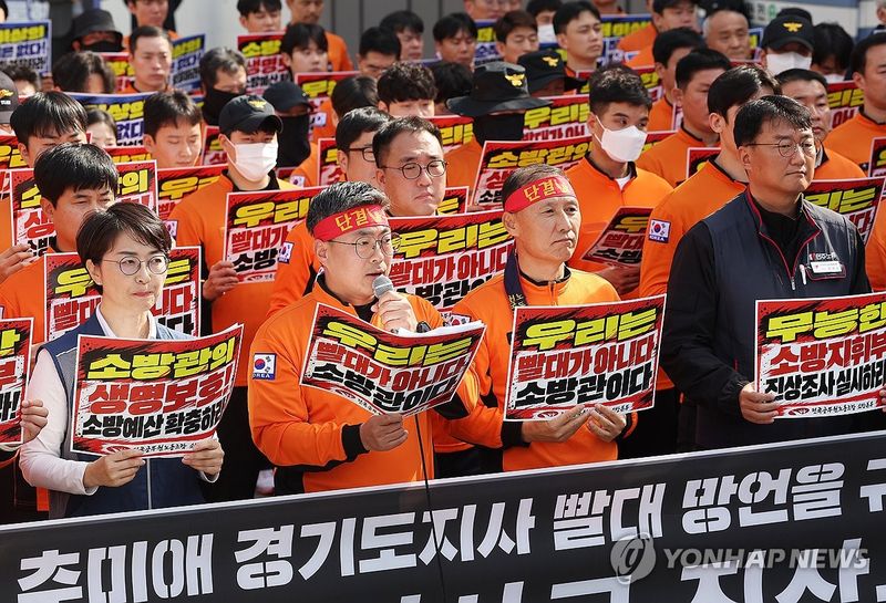 고 김진석 소방위 순직사고 진상규명 촉구 기자회견 (출처=연합뉴스)