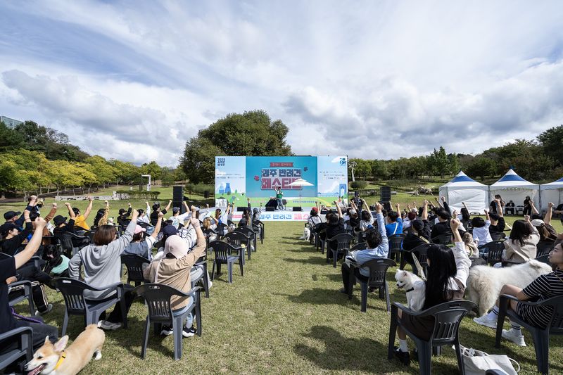 2024년 경주 반려견 페스티벌 현장. 경북문화관광공사 제공
