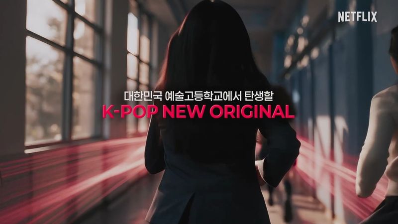 넷플릭스 '위 고 하이' 보도스틸