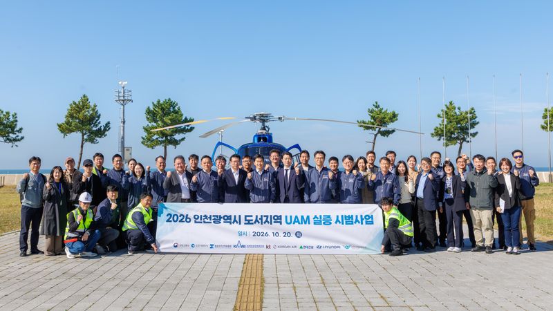 김기훈 국토교통부 도심항공교통정책과장(앞줄 오른쪽 여덟번째)과 윤민호 인천국제공항공사 항행처장(앞줄 오른쪽 여섯번째)이 지난 20일 영종도 덕적도 인근에서 진행된 'UAM 통합운용 비행 실증'에서 관계자들과 기념촬영을 하고 있다. 인천국제공항공사 제공