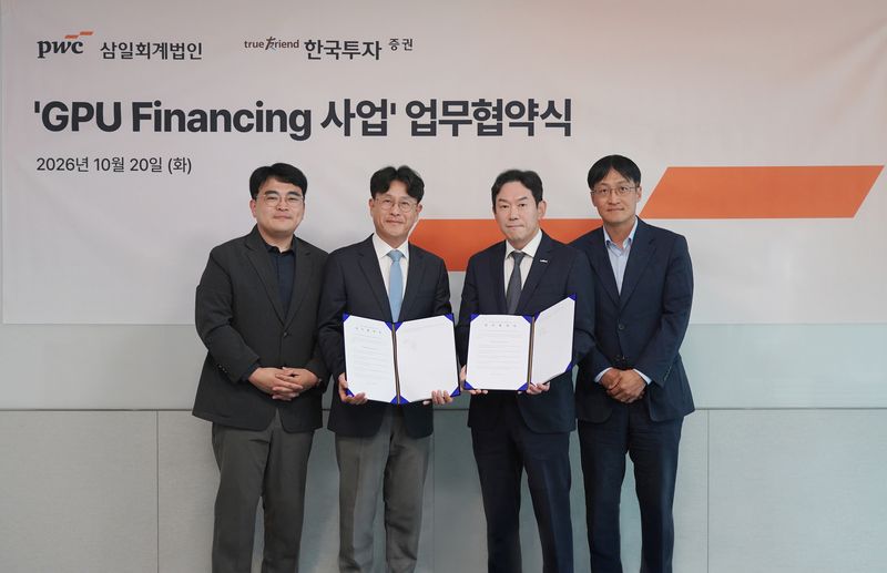 지난 20일 열린 한국투자증권과 삼일PwC의 'GPU 파이낸싱 전략적 업무협약' 체결식에서 황성주 삼일PwC 리얼에셋그룹 상무, 한정섭 삼일PwC 리얼에셋그룹장, 박철수 한국투자증권 PF2본부장, 안성진 한국투자증권 프로젝트금융담당(왼쪽부터)이 기념 촬영을 하고 있다. 한국투자증권 제공