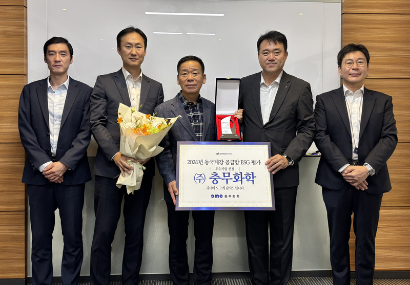 지난 20일 서울 서초구 충무화학 본사에서 동국제강 이현희 지원실장(오른쪽 두번째)과 김윤경 충무화학 대표이사(왼쪽 세번째) 등 관계자들이 ‘2026 공급망 ESG 평가 우수기업’ 감사패를 들고 기념촬영을 하고 있다. 동국제강 제공