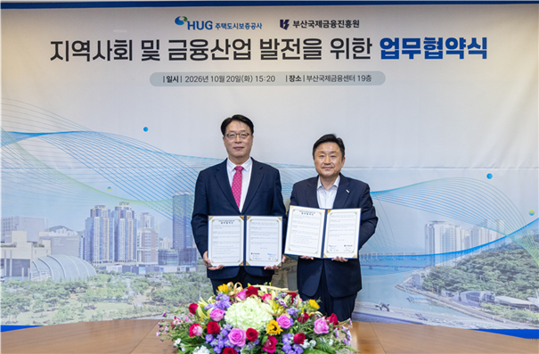 지난 20일 부산국제금융센터에서 최인호 주택도시보증공사 사장(오른쪽)과 이명호 부산국제금융진흥원 원장이 지역사회 및 금융산업 발전을 위한 업무협약을 맺고 기념 촬영을 하고 있다. HUG 제공