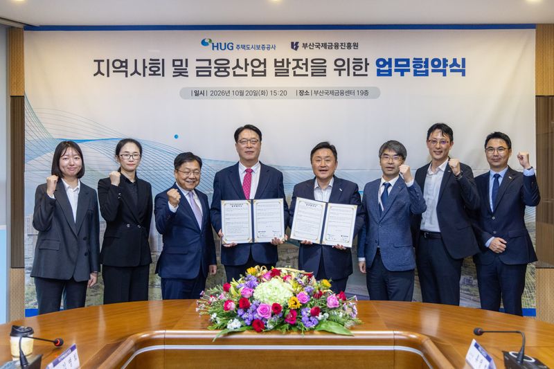 지난 20일 업무협약을 체결한 이명호 부산국제금융진흥원장(왼쪽 네번째)과 최인호 주택도시보증공사 사장(왼쪽 다섯번째)이 협약서를 들고 참석자들과 기념촬영을 하고 있다. 부산국제금융진흥원 제공