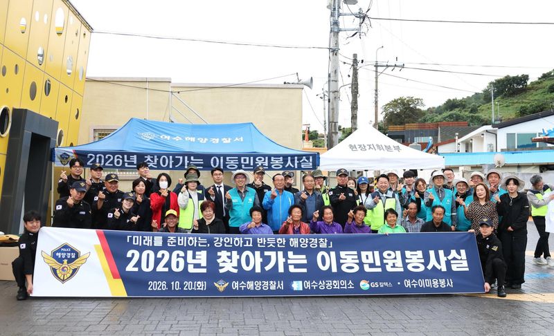 GS칼텍스가 지난 20일 여수시 화정면 월호도에서 여수해양경찰서, 여수상공회의소, 여수미용봉사협회와 함께 민·관·산 연합 봉사 활동을 벌인 뒤 기념촬영을 하고 있다. GS칼텍스 여수공장 제공