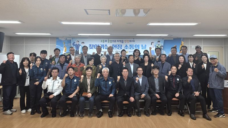 20일 제주시 이도2동주민센터에서 열린 '찾아가는 현장소통의 날' 참석자들이 기념촬영을 하고 있다. 제주도 자치경찰위원회는 이날 주민들이 제기한 생활안전 건의사항을 관계 부서와 검토해 후속 조치를 추진할 계획이다. 사진=제주특별자치도