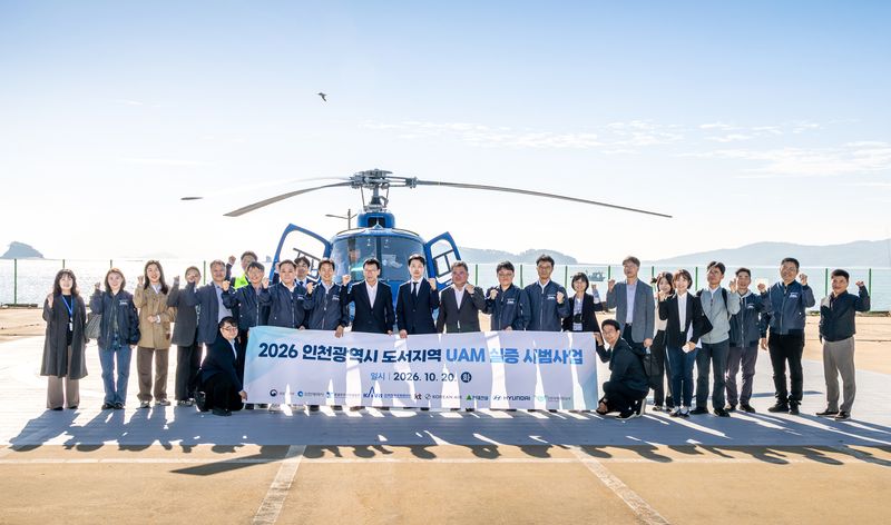 지난 20일 도심항공교통(UAM) 실증 비행에 참여한 관계자들이 기념사진을 촬영하고 있다. 대한항공 제공