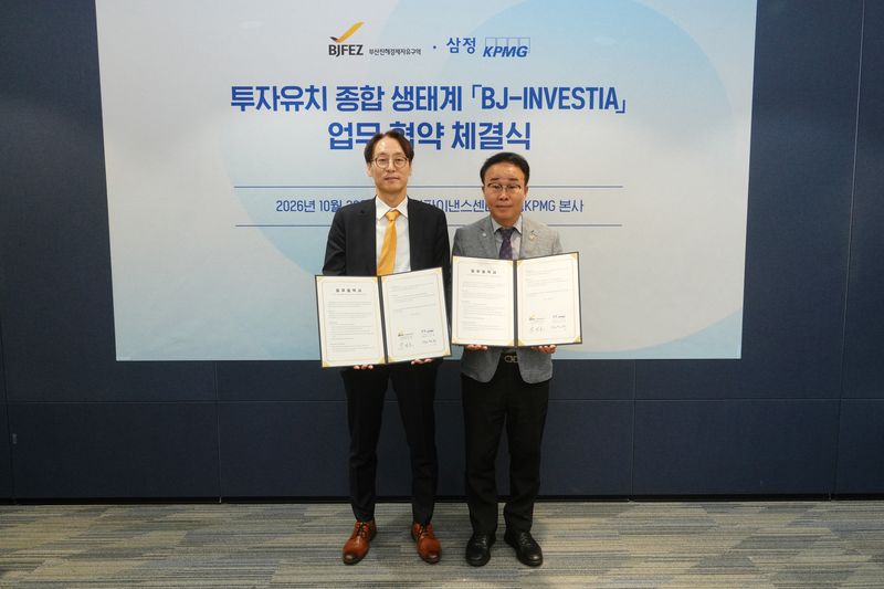 부산진해경제자유구역청 박성호 청장(오른쪽)이 삼정회계법인 김진귀 컨설팅서비스 부문 공동 대표와 업무협약 체결 후 기념사진을 촬영하고 있다. 부산진해경제자유구역청 제공