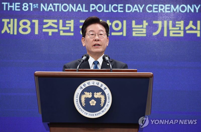 이재명 대통령, 경찰의 날 기념사 (출처=연합뉴스)