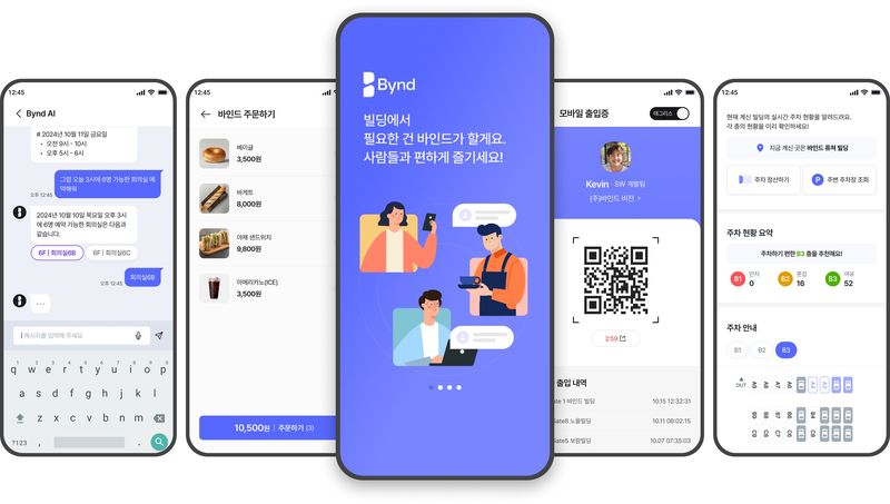 삼성물산 빌딩플랫폼 바인드 앱 주요기능. 삼성물산 제공
