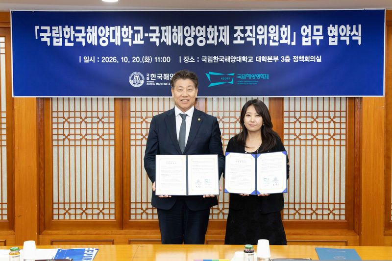 국립한국해양대학교 류동근 총장(왼쪽)과 국제해양영화제 조직위원회 조하나 운영위원장이 협약서를 들고 포즈를 취하고 있다. 국립한국해양대 제공