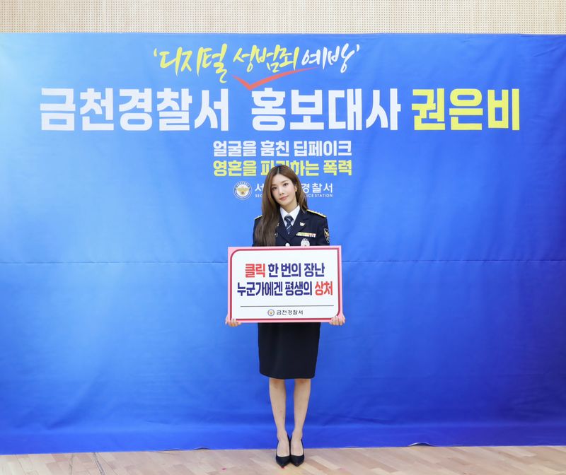 서울 금천경찰서 제공