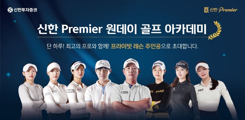 신한투자증권 제공