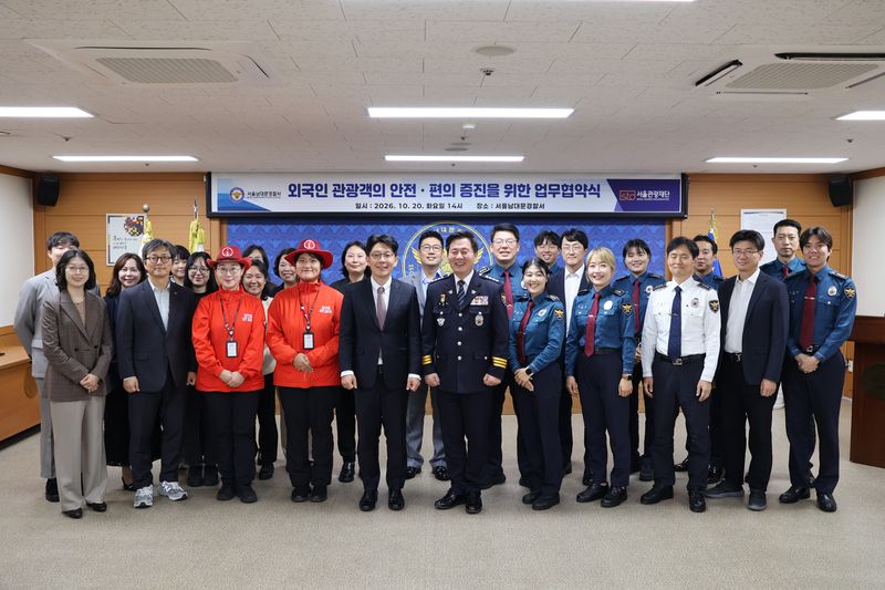 서울 남대문경찰서 제공