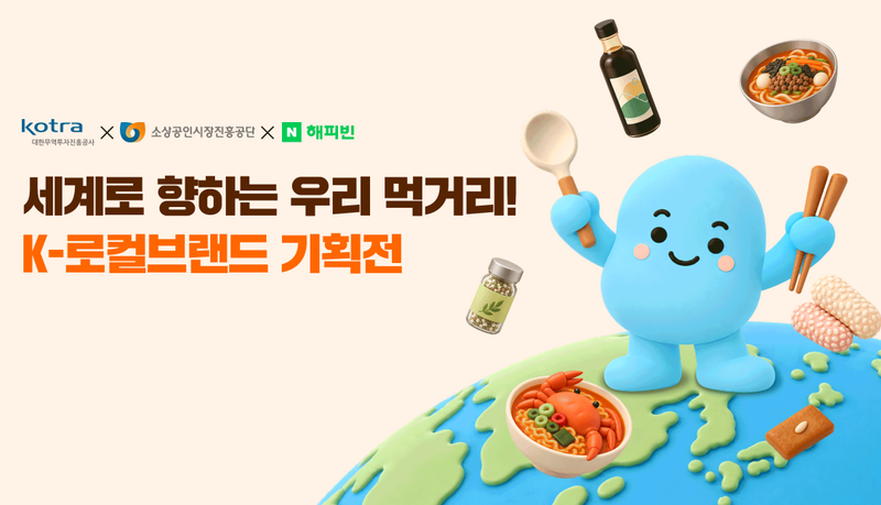 네이버 해피빈 제공