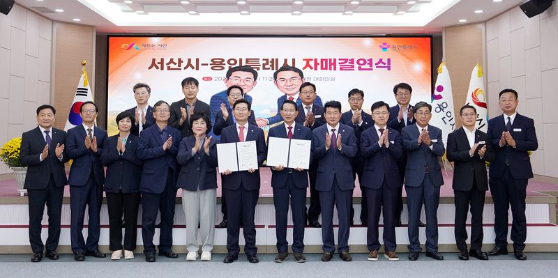 이상일(협약서 왼쪽) 용인특례시장 이완섭(오른쪽) 서산 시장이 상생발전에 뜻을 모아 자매결연 맺은 후 기념사진을 찍고 있다. 용인시 제공