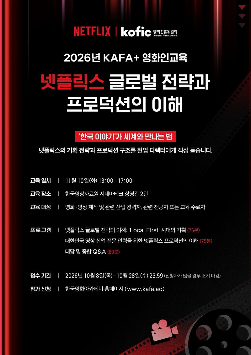 넷플릭스